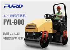 FYL-900 1.7T全液壓振動壓路機(jī)，小型壓路機(jī)