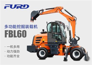 FBL60挖掘機，工程裝載機，一體機